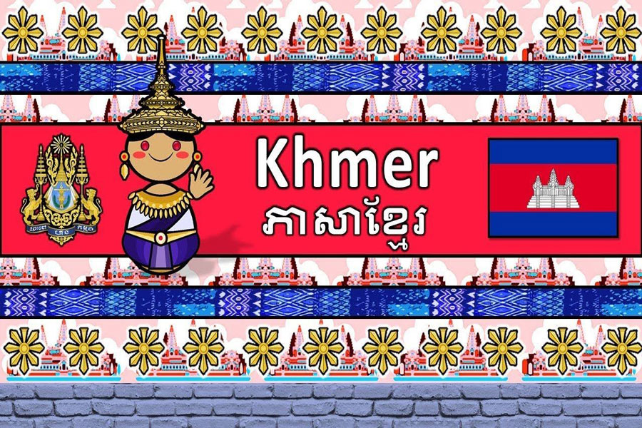 La langue khmère c'est la langue officielles du Cambodge