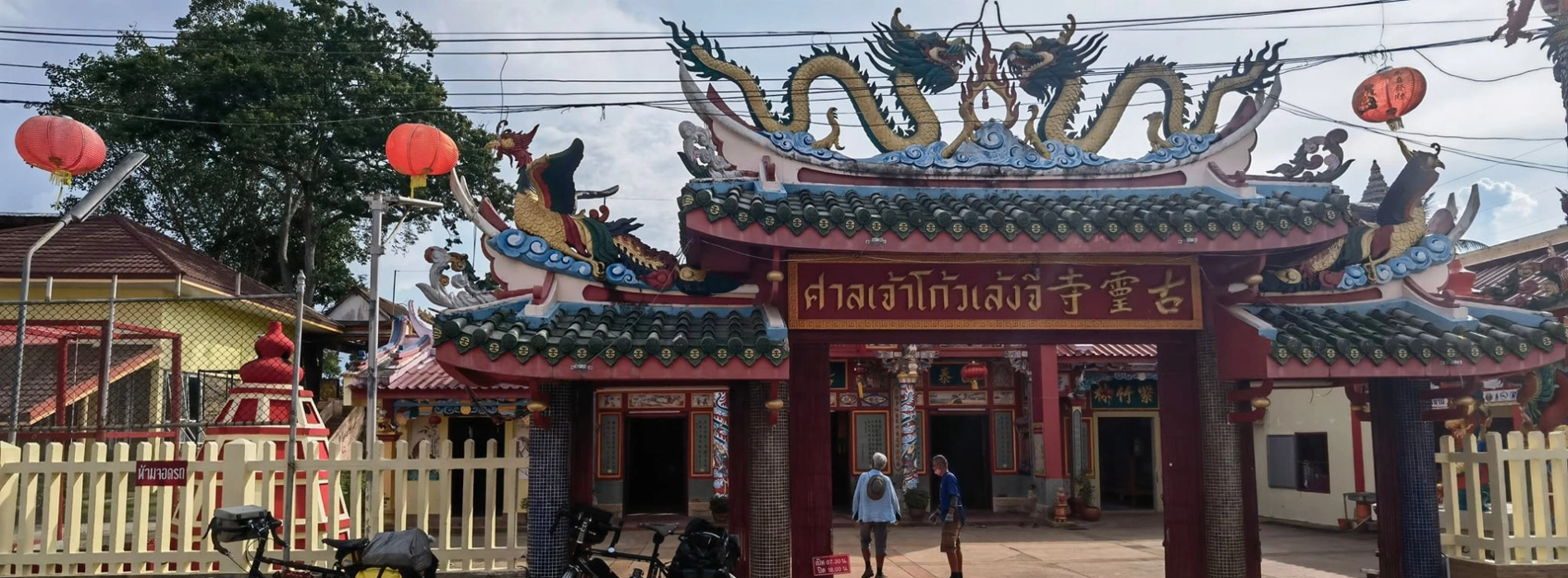 Sanctuaire Chao Mae Kow Leng Jee